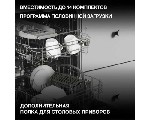 Встраиваемая посудомоечная машина Hyundai HBD 640P