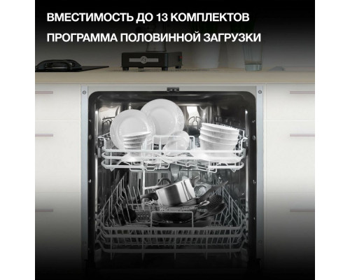 Встраиваемая посудомоечная машина Hyundai HBD 645 Встраиваемая посудомоечная машина Hyundai HBD 645