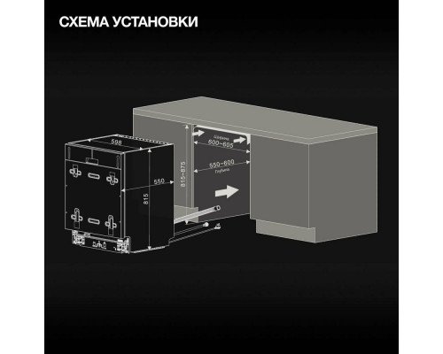 Встраиваемая посудомоечная машина Hyundai HBD 665 Встраиваемая посудомоечная машина Hyundai HBD 665