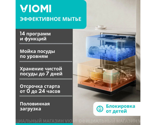 Встраиваемая посудомоечная машина Viomi VBDW161 черный Встраиваемая посудомоечная машина Viomi VBDW161 черный