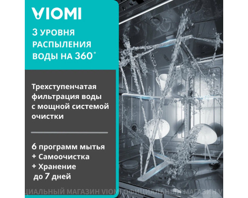 Встраиваемая посудомоечная машина Viomi VBDW161 черный Встраиваемая посудомоечная машина Viomi VBDW161 черный
