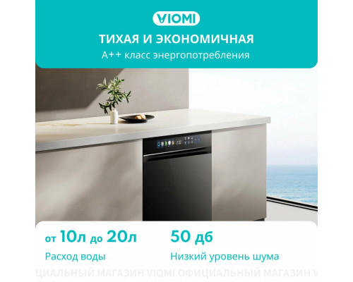 Встраиваемая посудомоечная машина Viomi VBDW161 черный Встраиваемая посудомоечная машина Viomi VBDW161 черный