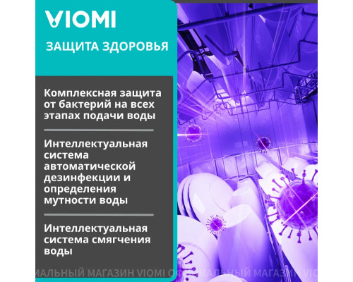 Встраиваемая посудомоечная машина Viomi VBDW161 черный Встраиваемая посудомоечная машина Viomi VBDW161 черный