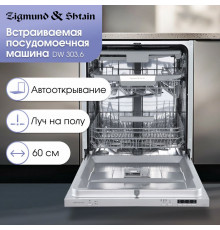 Встраиваемая посудомоечная машина Zigmund & Shtain DW 303.6