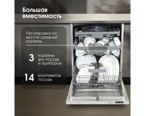 Встраиваемая посудомоечная машина Zigmund & Shtain DW 303.6 Встраиваемая посудомоечная машина Zigmund & Shtain DW 303.6