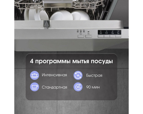 Встраиваемая посудомоечная машина Zigmund & Shtain DW 303.6 Встраиваемая посудомоечная машина Zigmund & Shtain DW 303.6