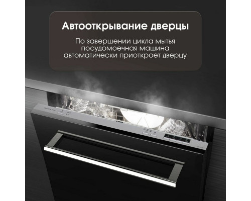 Встраиваемая посудомоечная машина Zigmund & Shtain DW 303.6 Встраиваемая посудомоечная машина Zigmund & Shtain DW 303.6
