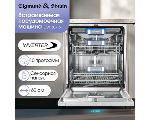 Встраиваемая посудомоечная машина Zigmund & Shtain DW 307.6
