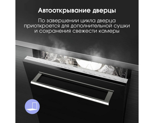 Встраиваемая посудомоечная машина Zigmund & Shtain DW 307.6