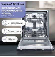 Встраиваемая посудомоечная машина Zigmund & Shtain DW129.6009X