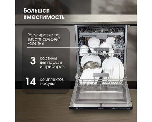 Встраиваемая посудомоечная машина Zigmund & Shtain DW129.6009X Встраиваемая посудомоечная машина Zigmund & Shtain DW129.6009X