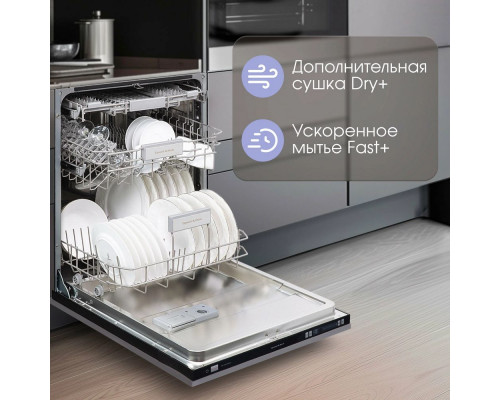 Встраиваемая посудомоечная машина Zigmund & Shtain DW129.6009X Встраиваемая посудомоечная машина Zigmund & Shtain DW129.6009X