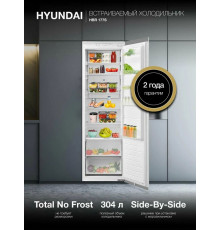 Встраиваемый холодильник Hyundai HBR 1786