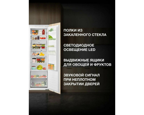 Встраиваемый холодильник Hyundai HBR 1786