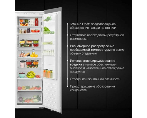 Встраиваемый холодильник Hyundai HBR 1786