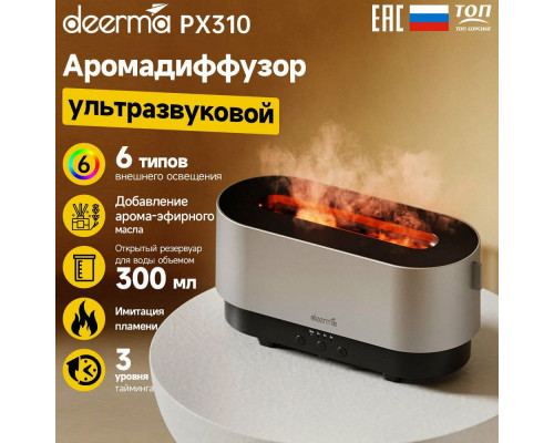 Увлажнитель воздуха Deerma DEM-PX310W серебристый/черный Увлажнитель воздуха Deerma DEM-PX310W серебристый/черный