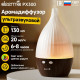 Увлажнитель воздуха Deerma PX300W белый/коричневый