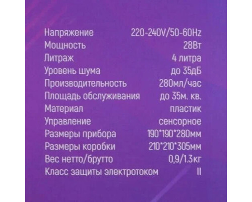 Увлажнитель воздуха Neoclima NHL-400E