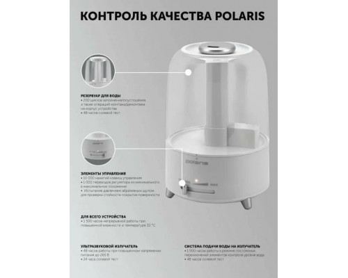Увлажнитель воздуха Polaris PUH 4305 TF белый