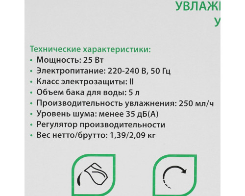 Увлажнитель воздуха Primera HUP-G1035-TAL белый