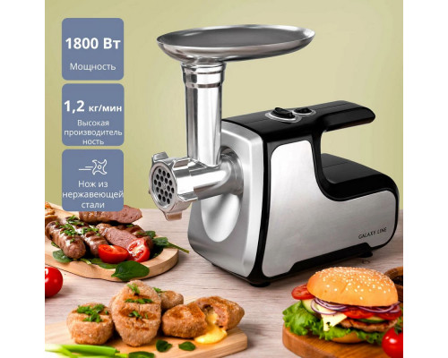 Мясорубка GALAXY GL 2417 Мясорубка GALAXY GL 2417