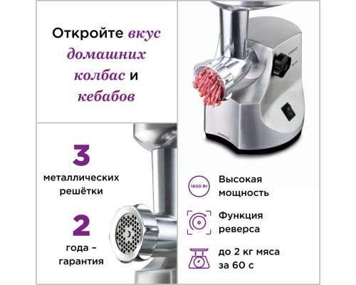 Мясорубка Kenwood MG510