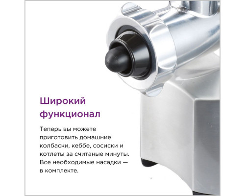 Мясорубка Kenwood MG510