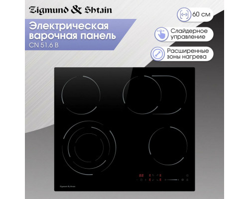 Варочная поверхность Zigmund & Shtain CN 51.6 B черный Варочная поверхность Zigmund & Shtain CN 51.6 B черный
