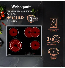 Варочная поверхность Weissgauff HV 643 BSX