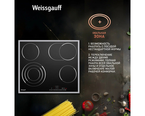 Варочная поверхность Weissgauff HV 643 BSX Варочная поверхность Weissgauff HV 643 BSX