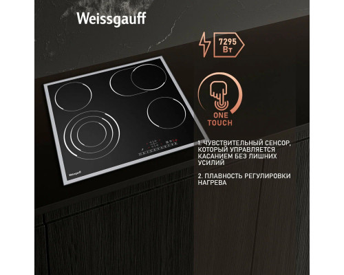 Варочная поверхность Weissgauff HV 643 BSX Варочная поверхность Weissgauff HV 643 BSX
