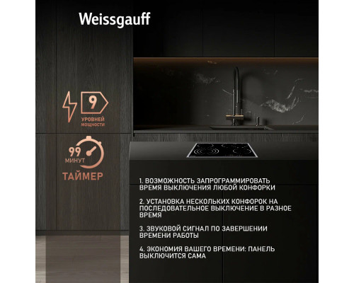 Варочная поверхность Weissgauff HV 643 BSX Варочная поверхность Weissgauff HV 643 BSX