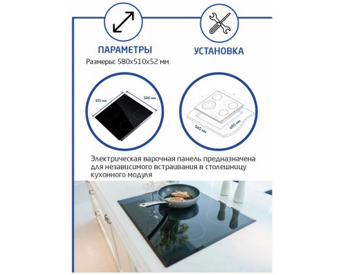 Варочная поверхность THOMSON HC20-4E04 Варочная поверхность THOMSON HC20-4E04