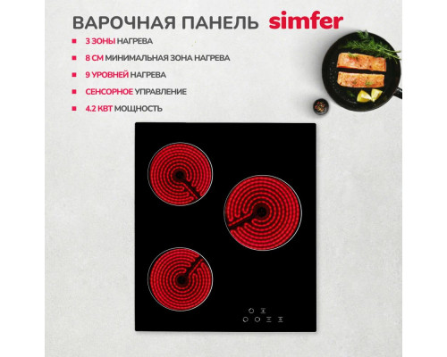 Варочная поверхность SIMFER H45D13B001 черный Варочная поверхность SIMFER H45D13B001 черный