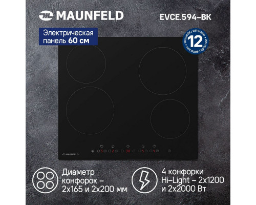 Варочная поверхность MAUNFELD EVCE.594-BK черный Варочная поверхность MAUNFELD EVCE.594-BK черный