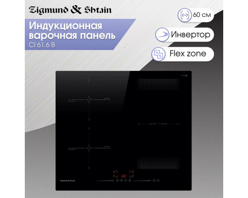Варочная поверхность Zigmund & Shtain CI 61.6 B черный Варочная поверхность Zigmund & Shtain CI 61.6 B черный