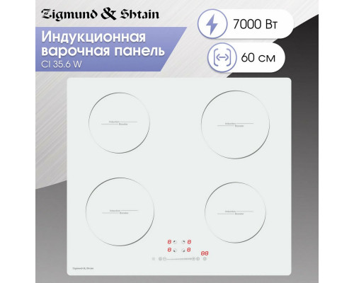 Варочная поверхность Zigmund & Shtain CI 35.6 W белый Варочная поверхность Zigmund & Shtain CI 35.6 W белый