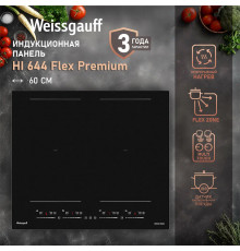 Варочная поверхность Weissgauff HI 644 Flex Premium