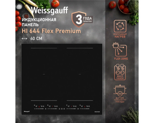 Варочная поверхность Weissgauff HI 644 Flex Premium Варочная поверхность Weissgauff HI 644 Flex Premium