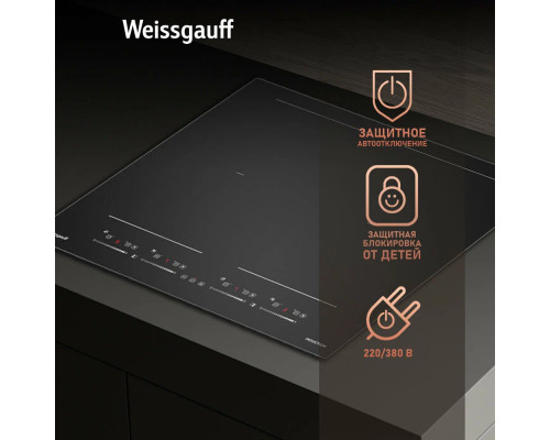 Варочная поверхность Weissgauff HI 644 Flex Premium Варочная поверхность Weissgauff HI 644 Flex Premium
