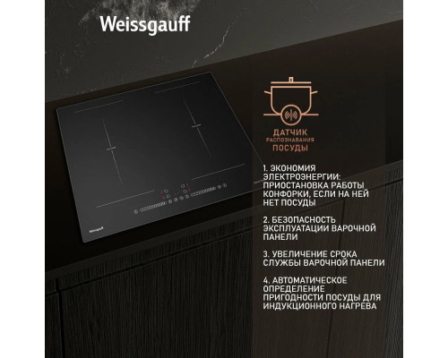 Варочная поверхность Weissgauff HI 642 BSCM Варочная поверхность Weissgauff HI 642 BSCM