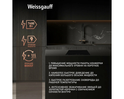 Варочная поверхность Weissgauff HI 642 BSCM Варочная поверхность Weissgauff HI 642 BSCM