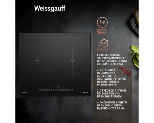 Варочная поверхность Weissgauff HI 642 BSCM Варочная поверхность Weissgauff HI 642 BSCM
