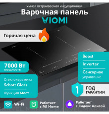 Варочная поверхность Viomi VBG701
