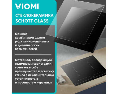 Варочная поверхность Viomi VBG701 Варочная поверхность Viomi VBG701