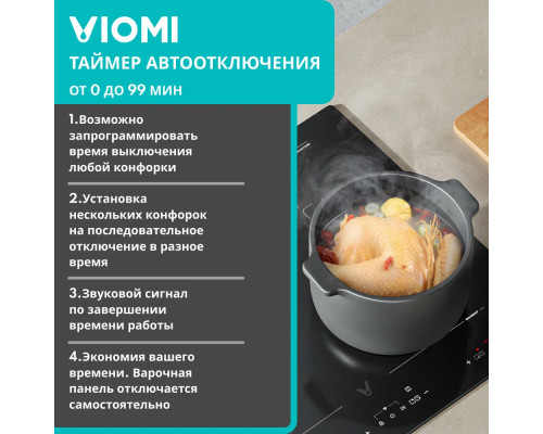 Варочная поверхность Viomi VBG701 Варочная поверхность Viomi VBG701