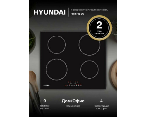 Варочная поверхность Hyundai HHI 6787 WG белый
