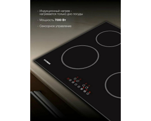Варочная поверхность Hyundai HHI 6787 WG белый