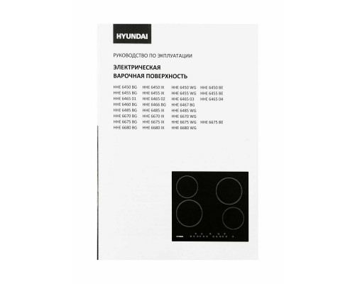 Варочная поверхность Hyundai HHI 6787 WG белый