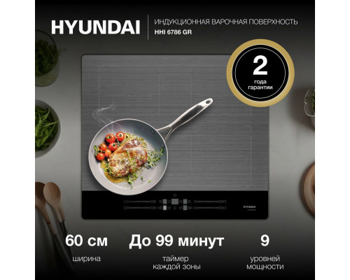 Варочная поверхность Hyundai HHI 6786 GR серебристый Варочная поверхность Hyundai HHI 6786 GR серебристый
